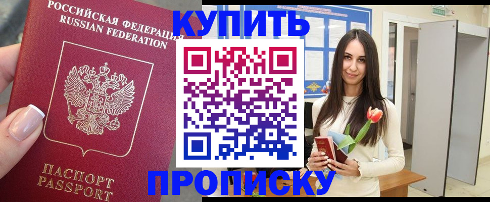 прописка регистрация в Тихвине