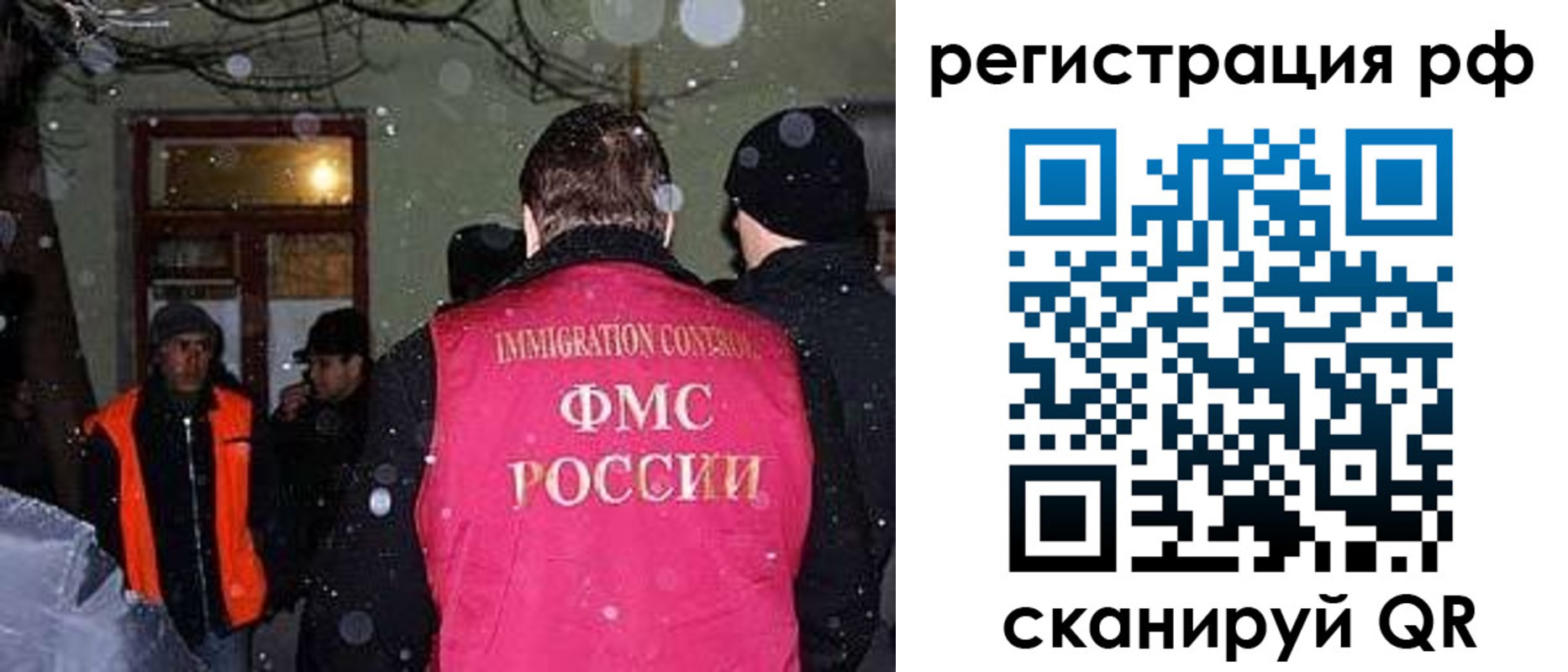 временная регистрация для школы в Тихвине