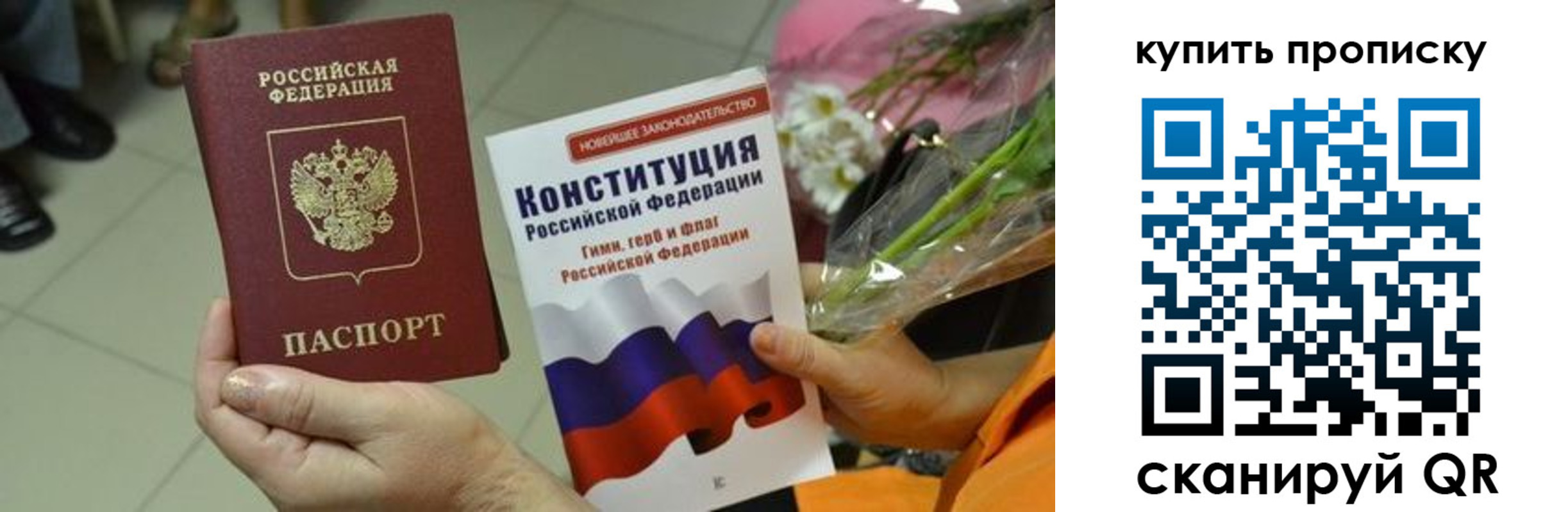 временная регистрация гарантия в Тихвине