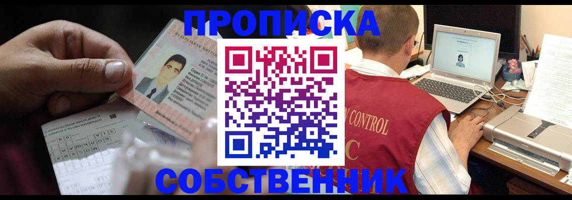 прописка ребенка в Тихвине