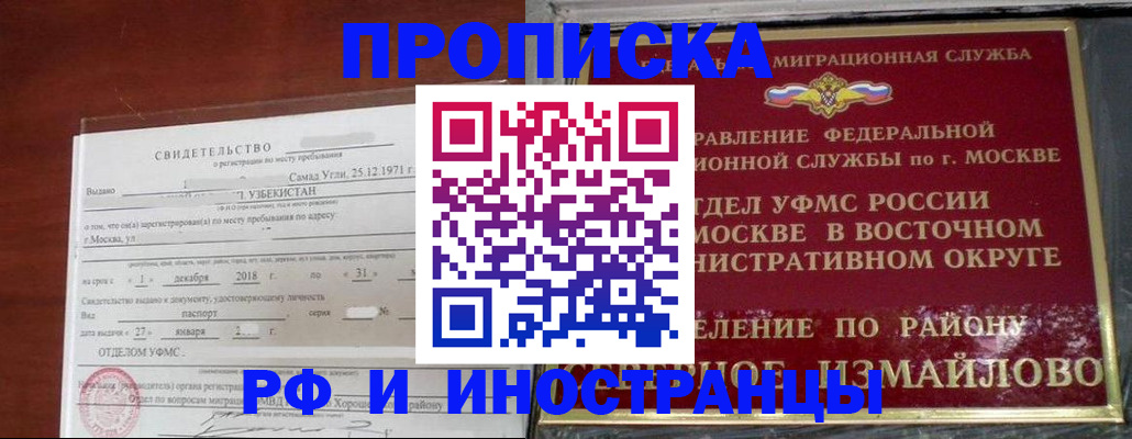 временная регистрация недорого в Тихвине