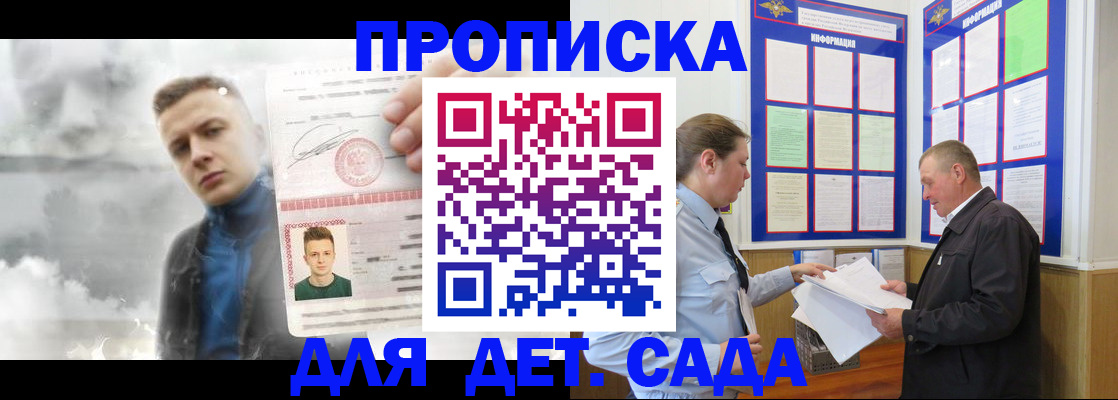 временная регистрация законно в Тихвине
