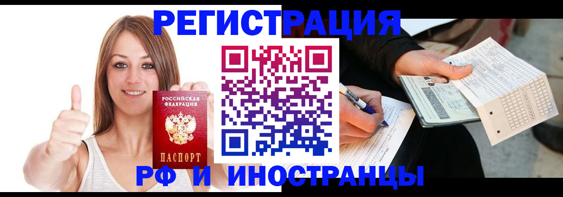 временная регистрация 2025 в Тихвине