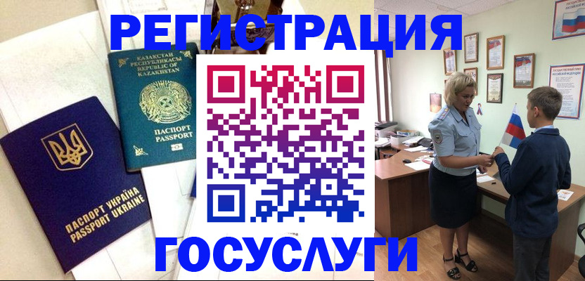 прописка законно в Тихвине