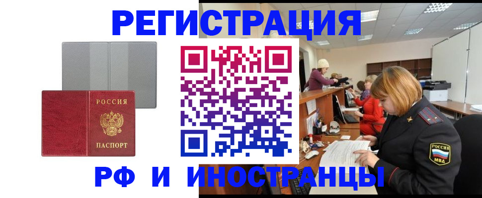 прописка для военкомата в Тихвине