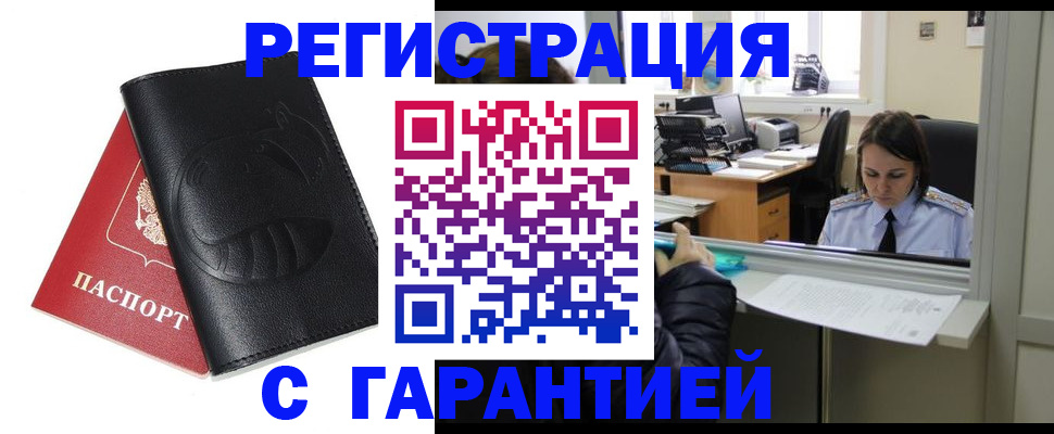 прописка штамп в Тихвине