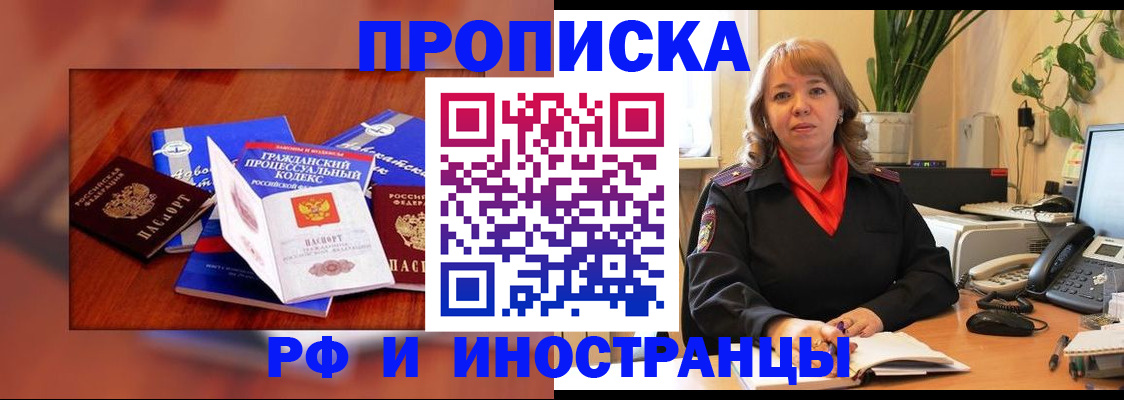 временная регистрация недорого в Тихвине